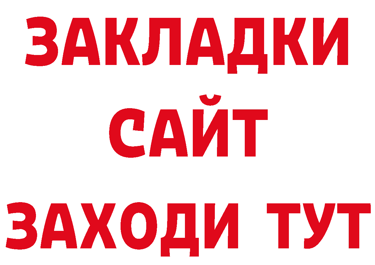 Кетамин VHQ рабочий сайт это блэк спрут Камбарка