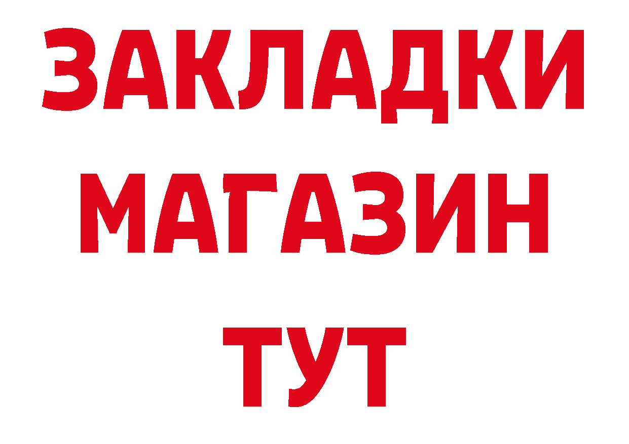 БУТИРАТ BDO 33% зеркало это кракен Камбарка